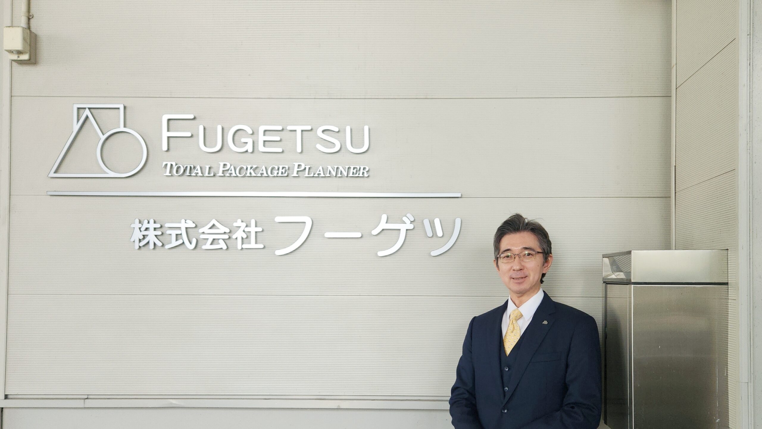 株式会社フーゲツ 西山聡