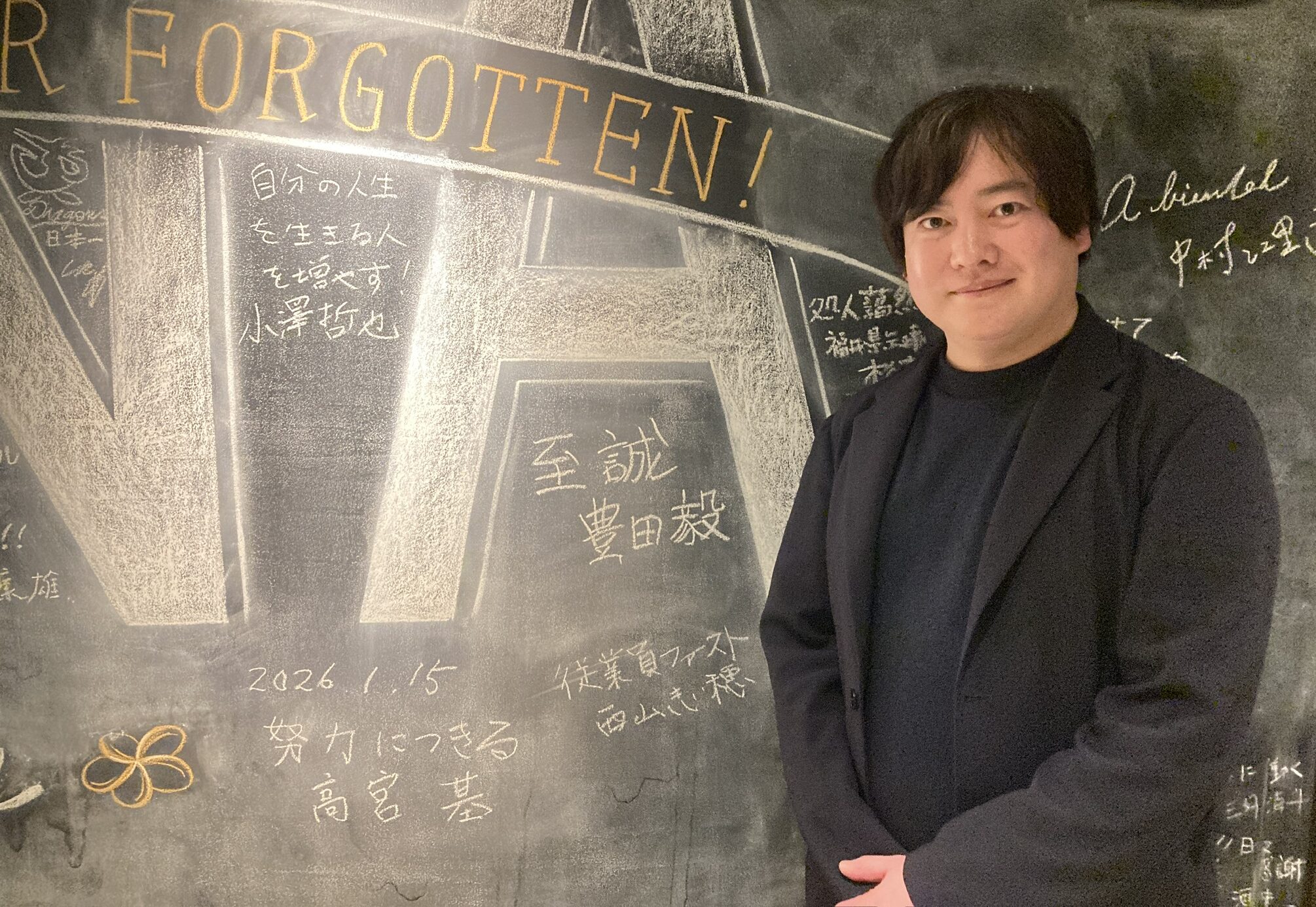 株式会社自由教育 豊田毅